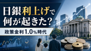 日銀の政策金利1.0％への利上げが家計と株式市場へ与える影響を表したAI生成イメージ